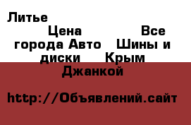  Литье R 17 A-Tech Final Speed 5*100 › Цена ­ 18 000 - Все города Авто » Шины и диски   . Крым,Джанкой